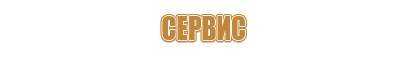 пожарный фонарь пеликан