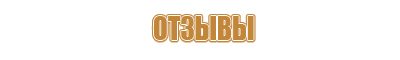 план схема пожарной эвакуации